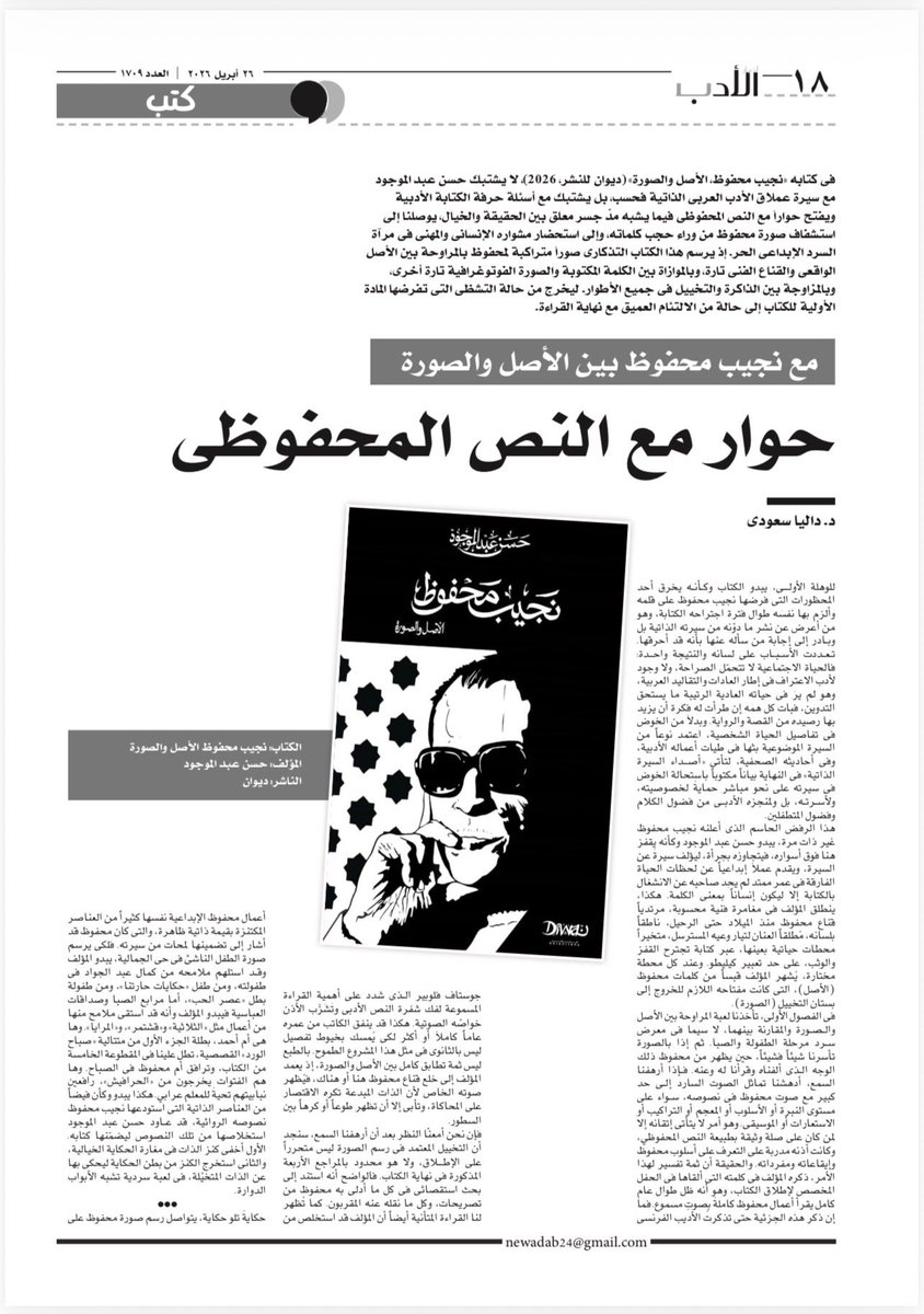 د. داليا سُعودِي Dalia Séoudy tweet media