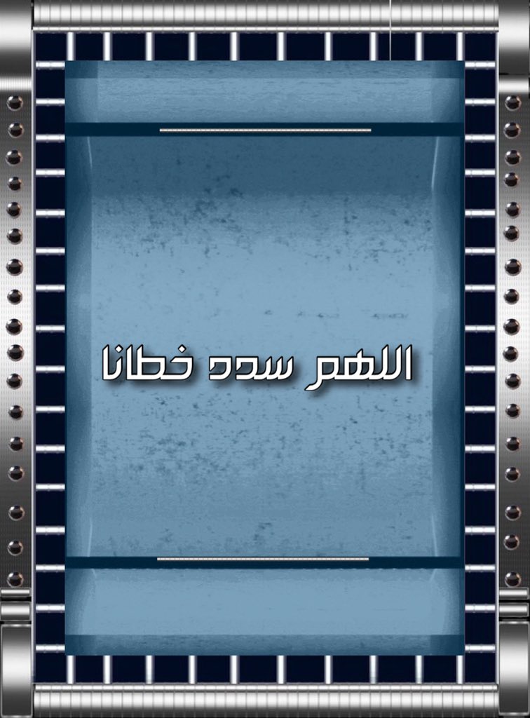صل على النبي ﷺ tweet media