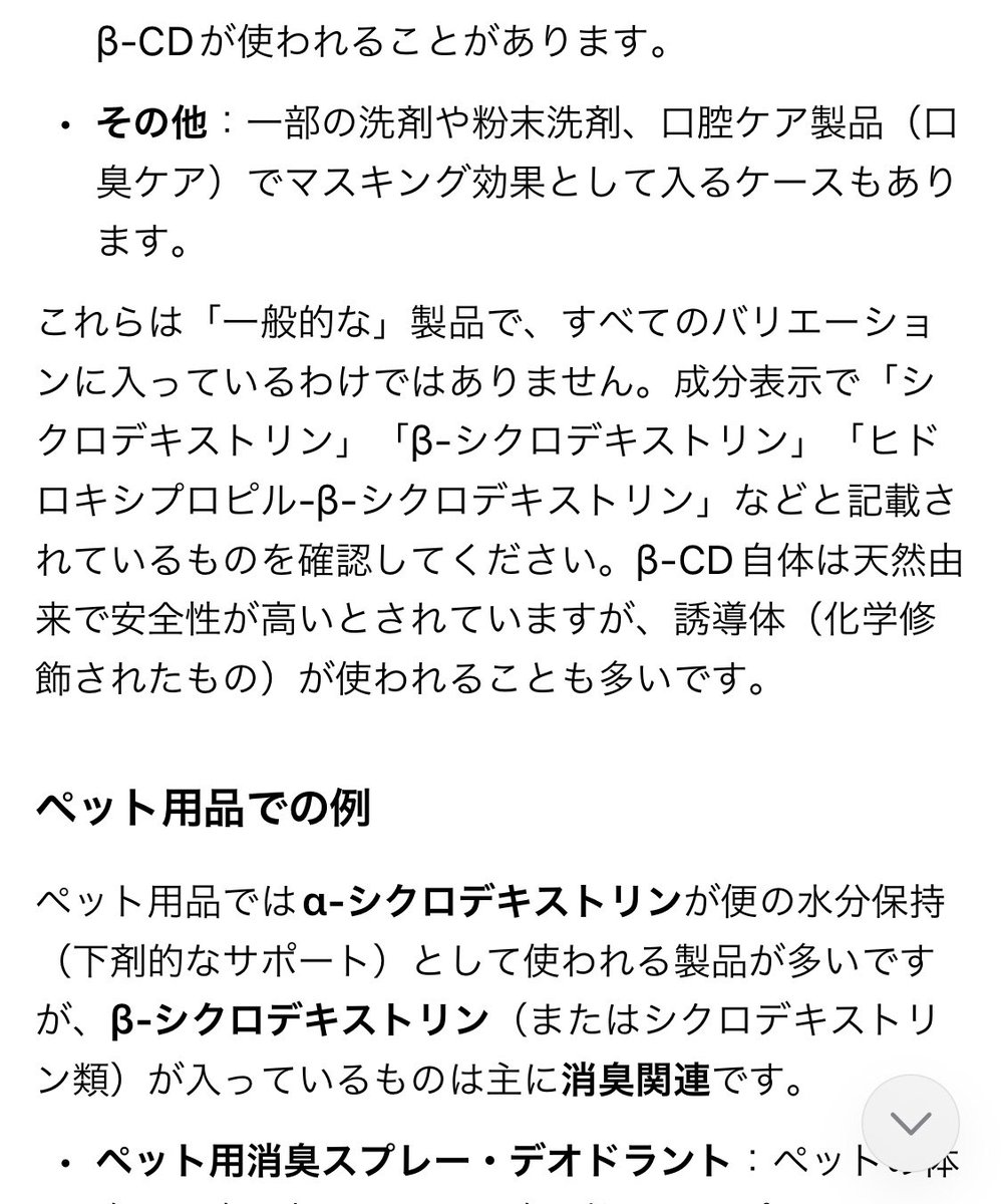 🌸りや@🐶🐱を病気にしない病気を治すライフスタイル🐾💕🌍✨ tweet media