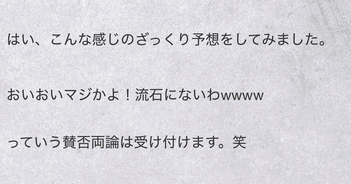 ash_ashdahero's tweet image. ブログ更新しました✍️

『W杯をガチ予想してみた』

グループリーグ、決勝トーナメント、
優勝予想。そして日本代表は…！？

ガチ予想してみました⚽️
ashdahero.com/member/content…

#FIFAWorldCup