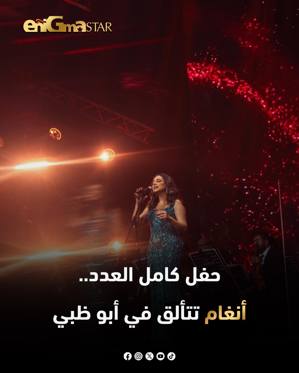 Enigma Star tweet media