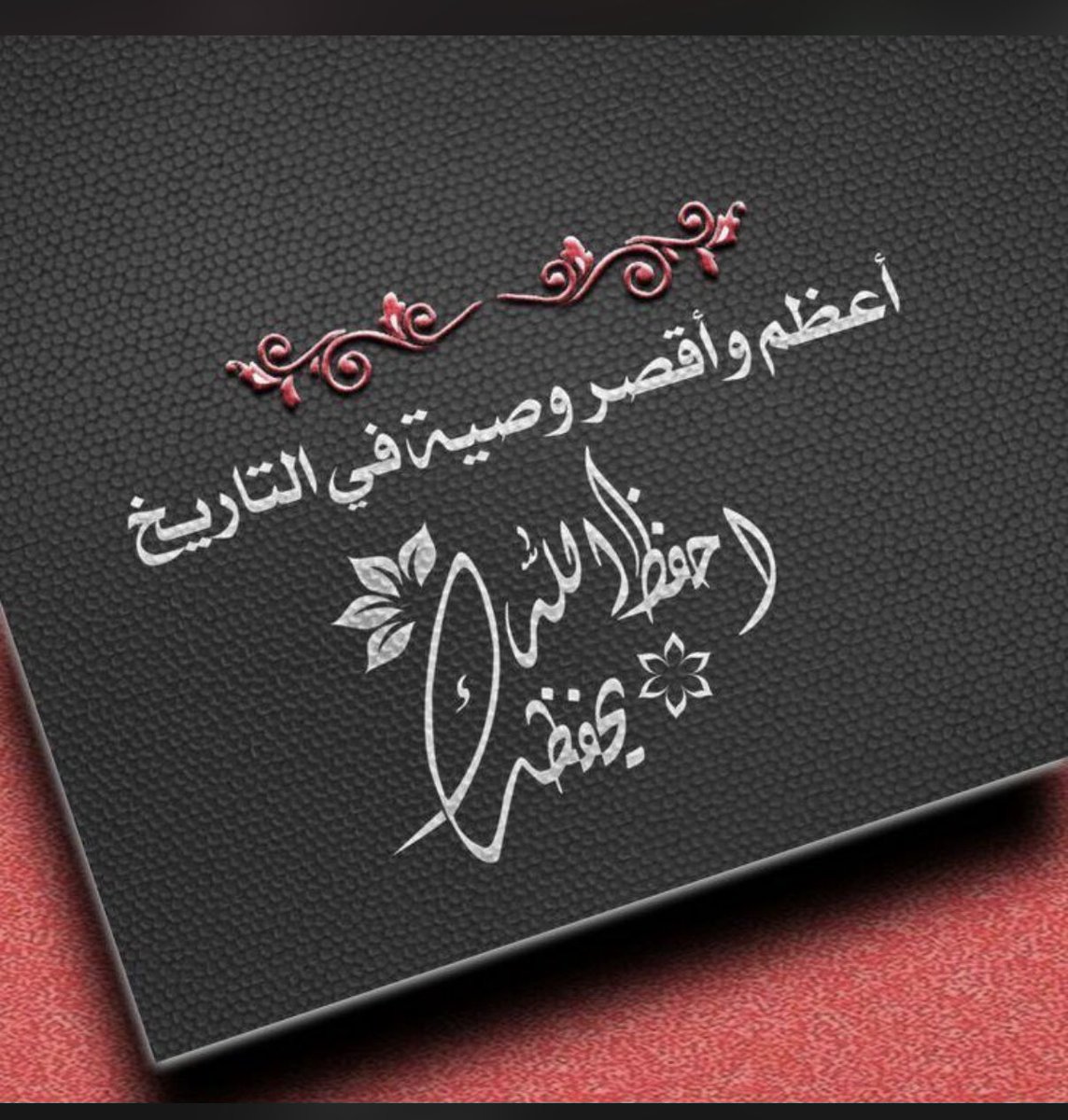ٱلَفُےـٱٱٱرسًےـ tweet media