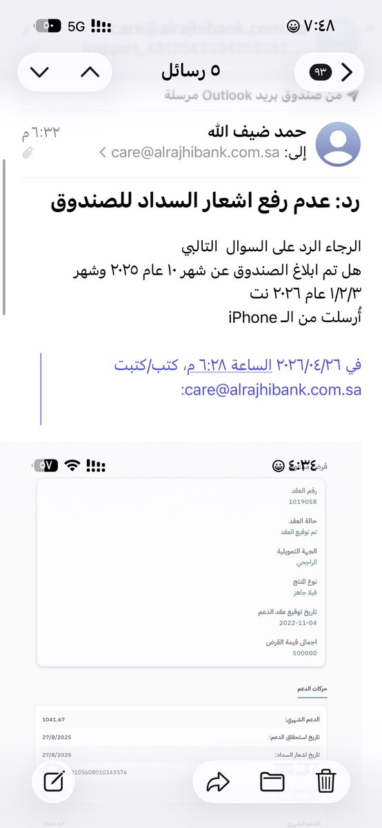 tabiah_m's tweet photo. @alrajhibankcare رفعت عن طريق الايميل واحتاج رد واضح ع السوال https://t.co/YelWZmjaCH