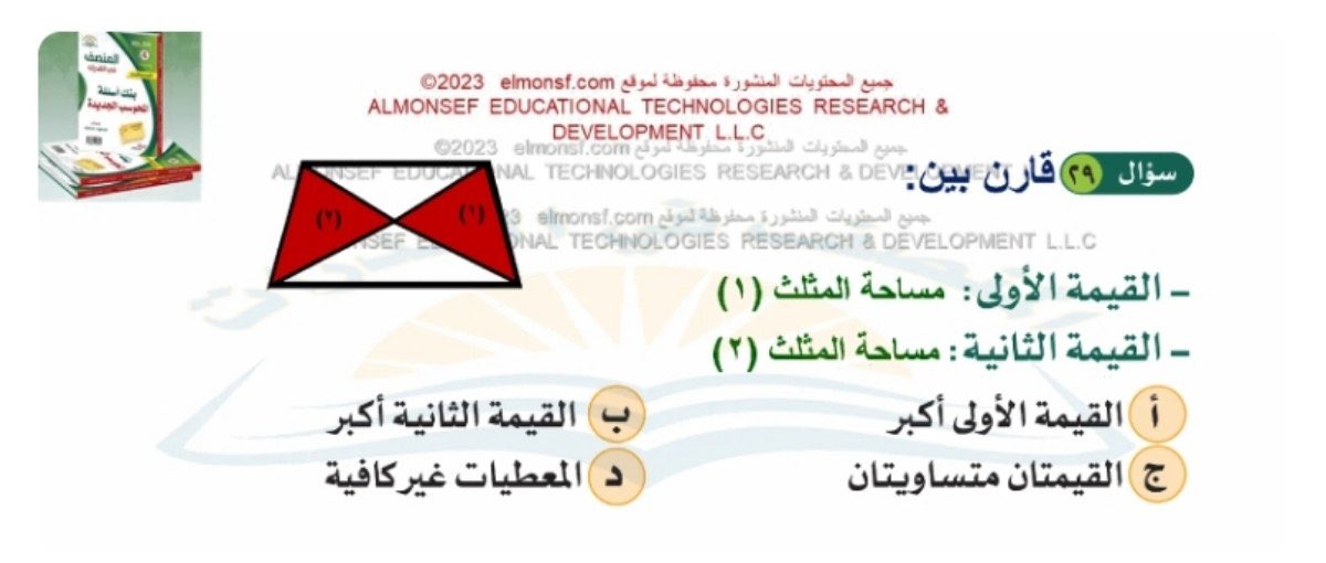 المنصف في القدرات tweet media