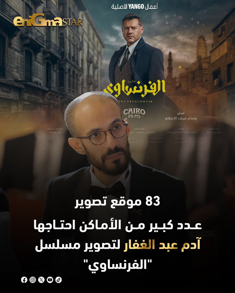 Enigma Star tweet media