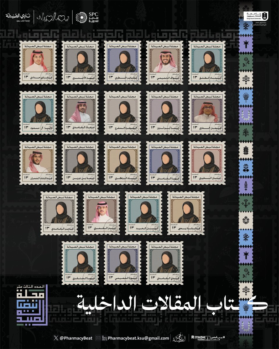 PharmacyBeat's tweet photo. هُنا، حيث تُكتب الحكاية من داخلها... أقلامٌ اجتمعت لتصنع أثرًا لا يُنسى، وترسم ملامح العدد الثالث عشر بنبضٍ مختلف.

نُعلن عن كتّاب المقالات الداخلية في العدد الثالث عشر، أولئك الذين كانوا خلف كل فكرة... وكل سطر.

#وللحكايةِ_فصلٌ_آتٍ https://t.co/kBWHc6PI0M