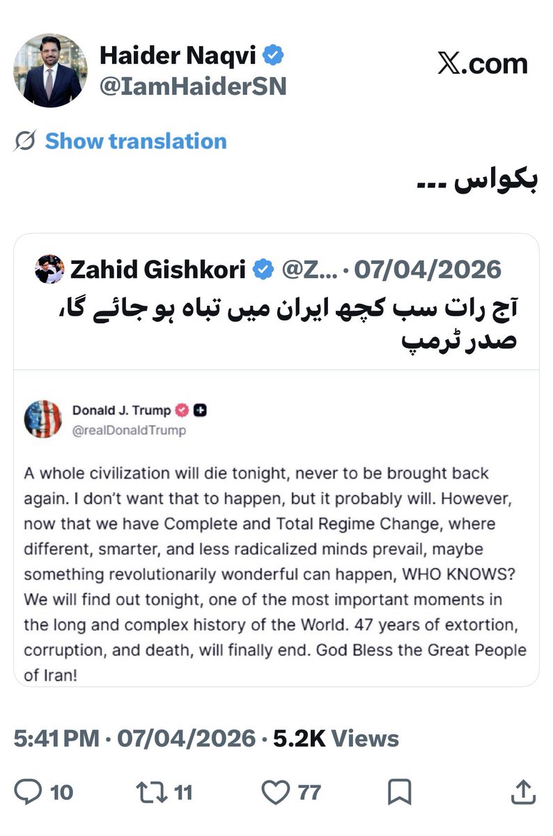 Haider Naqvi tweet media