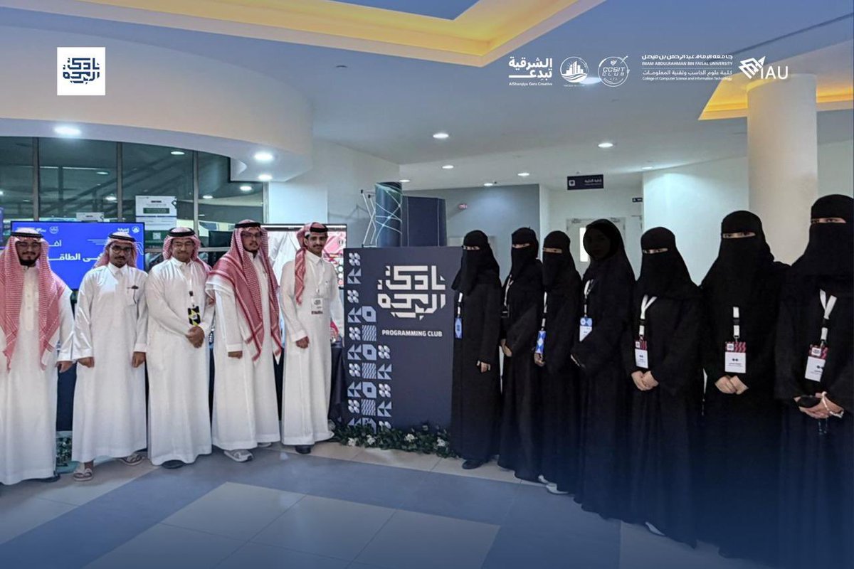 Programming_IAU's tweet photo. ✨ في نهاية كل جهد حقيقي، هناك لحظة تستحق أن تُحفظ 📸 فخورون بفريقنا الذي أثبت أن الطموح ليس حلمًا، بل مشروعًا يستحق التقدير 🏆❤️

#CCSIT_HORIZON #CCSIT_CLUBS #IAU_CCSIT #جامعة_الإمام_عبدالرحمن_بن_فيصل https://t.co/iC0j8RUxAq