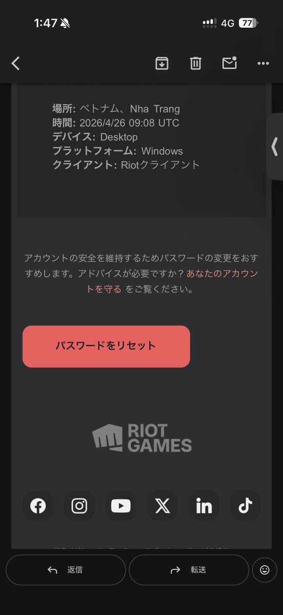 _p1ero's tweet photo. 朝なんかきたなー思てパスワード変更したけど、LOLでメッセージ飛んどるみたい

こんなん送る訳ないのでお気を付けて https://t.co/4xnTBGQWRF
