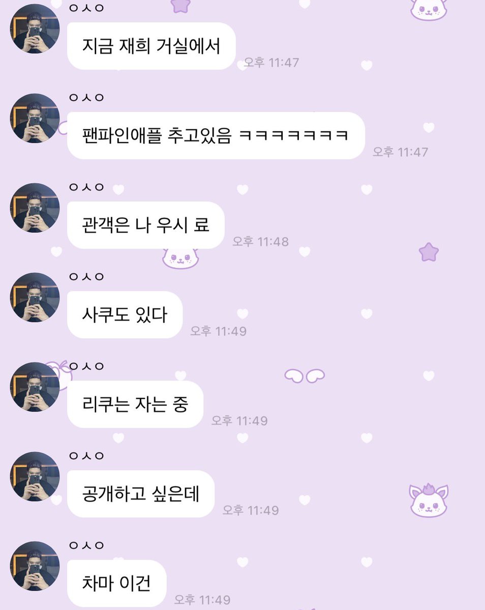 🌷ตอนนี้แจฮีอยู่ห้องนั่งเล่น
🌷กำลังเต้น PPAP(?) อยู่ㅋㅋㅋㅋㅋㅋㅋ
🌷คนดูคือผม อูชิ เรียว
🌷ซาคุก็อยู่
🌷ริคุหลับไปแล้ว
🌷อยากเอาให้ดูมากเลยอะ
🌷แต่มันแบบ

????5555555555555 ท็อปปิคคืนนี้น้องวิชทำอะไรในหอตอนตี 2 😂😂 อยู่รวมกันแล้วมีอะไรมาเล่าตลอดเลย เอ็นดูอะ