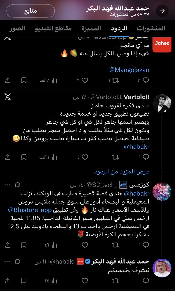 فهد tweet media