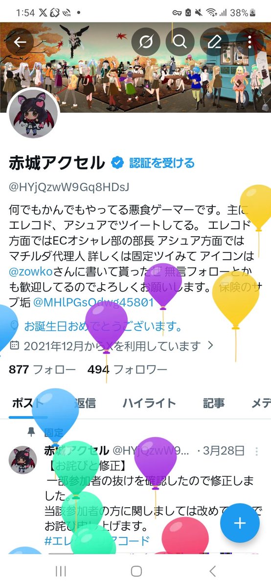赤城アクセル tweet media