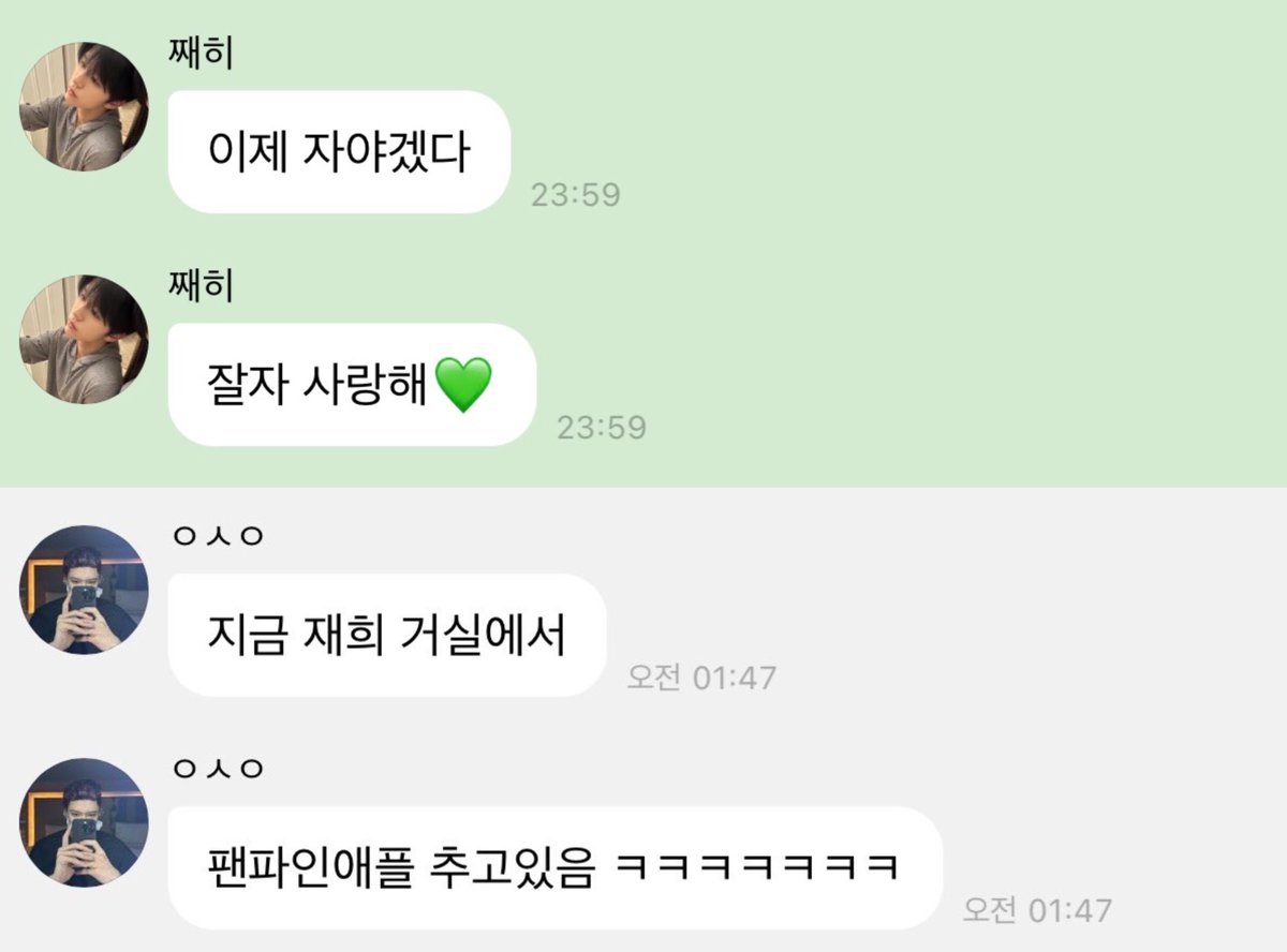pov. 굿나잇 인사를 하고 떠난 그이가 갑자기 새벽에 숙소 거실에서 팬파인애플을 추고 있다는 소식이 들려올 때