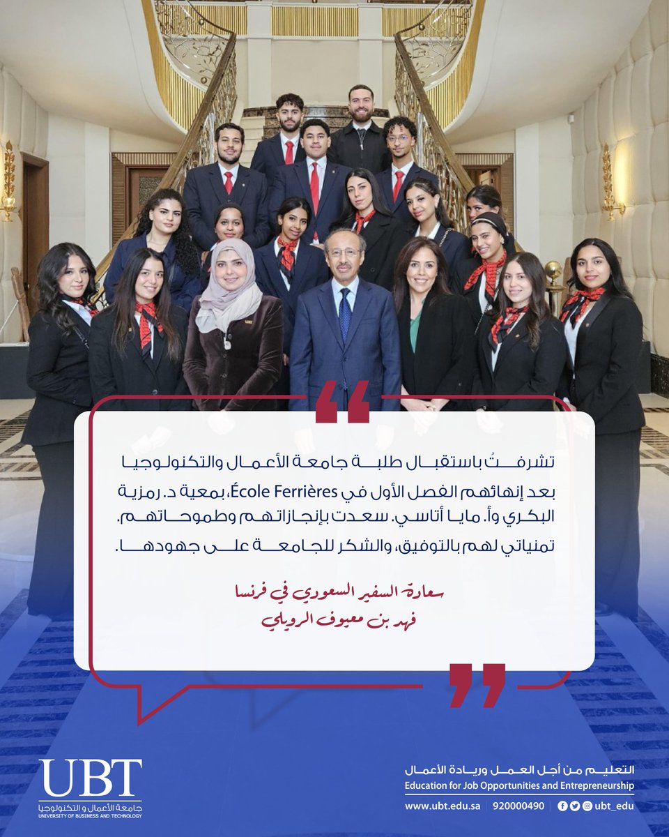 جامعة الأعمال والتكنولوجيا UBT tweet media