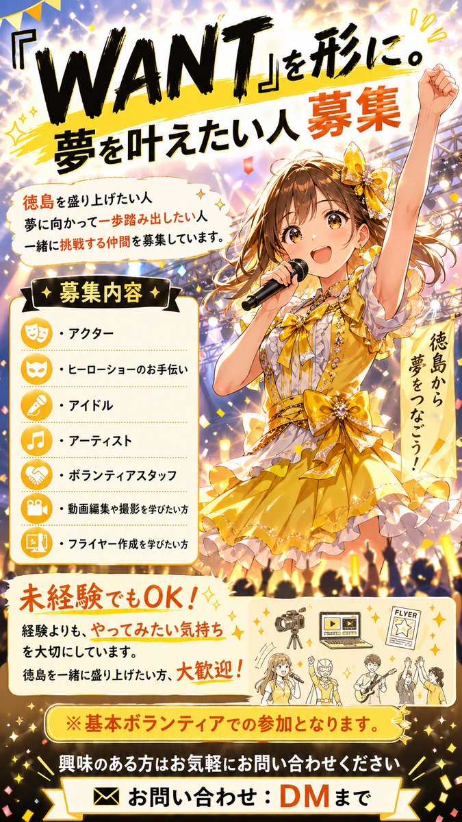 はぴか｜徳島で1万人集める女 tweet media