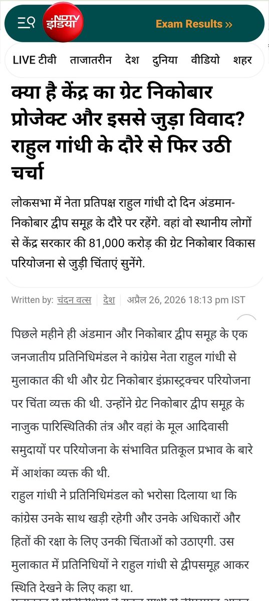 Satish Chandra Misra tweet media