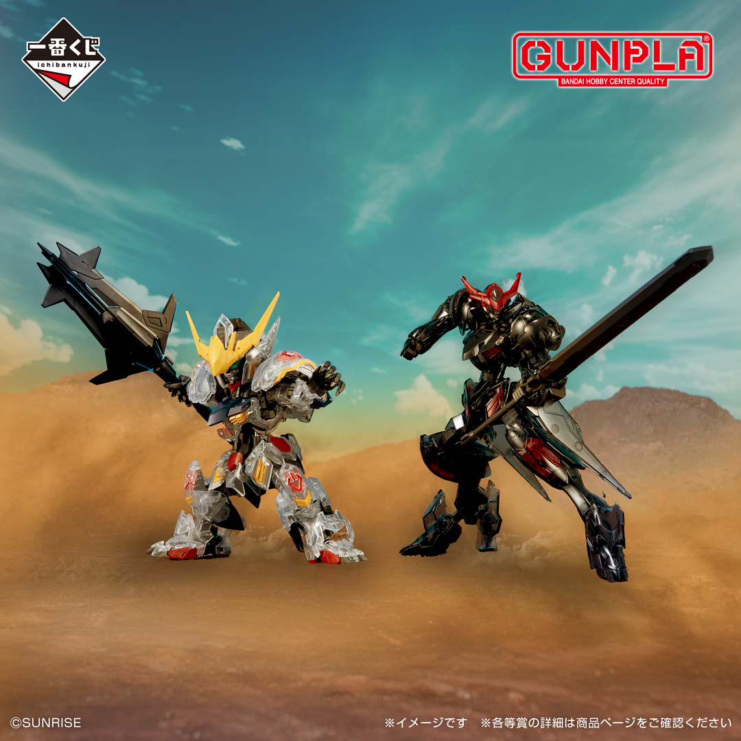 ichibanKUJI's tweet image. ◤ 一番くじONLINEで販売開始‼️ ◢

一番くじ
機動戦士ガンダム 鉄血のオルフェンズ

本日 4月27日(月)11:00 より
一番くじONLINEで販売開始予定！

お見逃しなく🔎✨

🛒ONLINE販売
on-line.1kuji.com/Form/Product/P…

🔗商品詳細
1kuji.com/products/gunda…

#g_tekketsu #一番くじ #ガンプラ