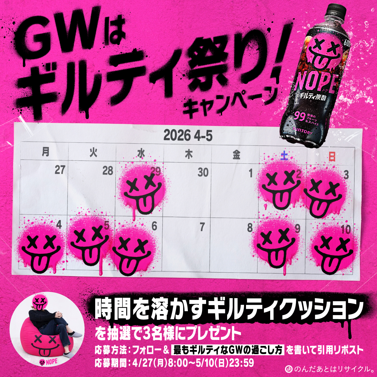NOPE｜ギルティ炭酸 tweet media