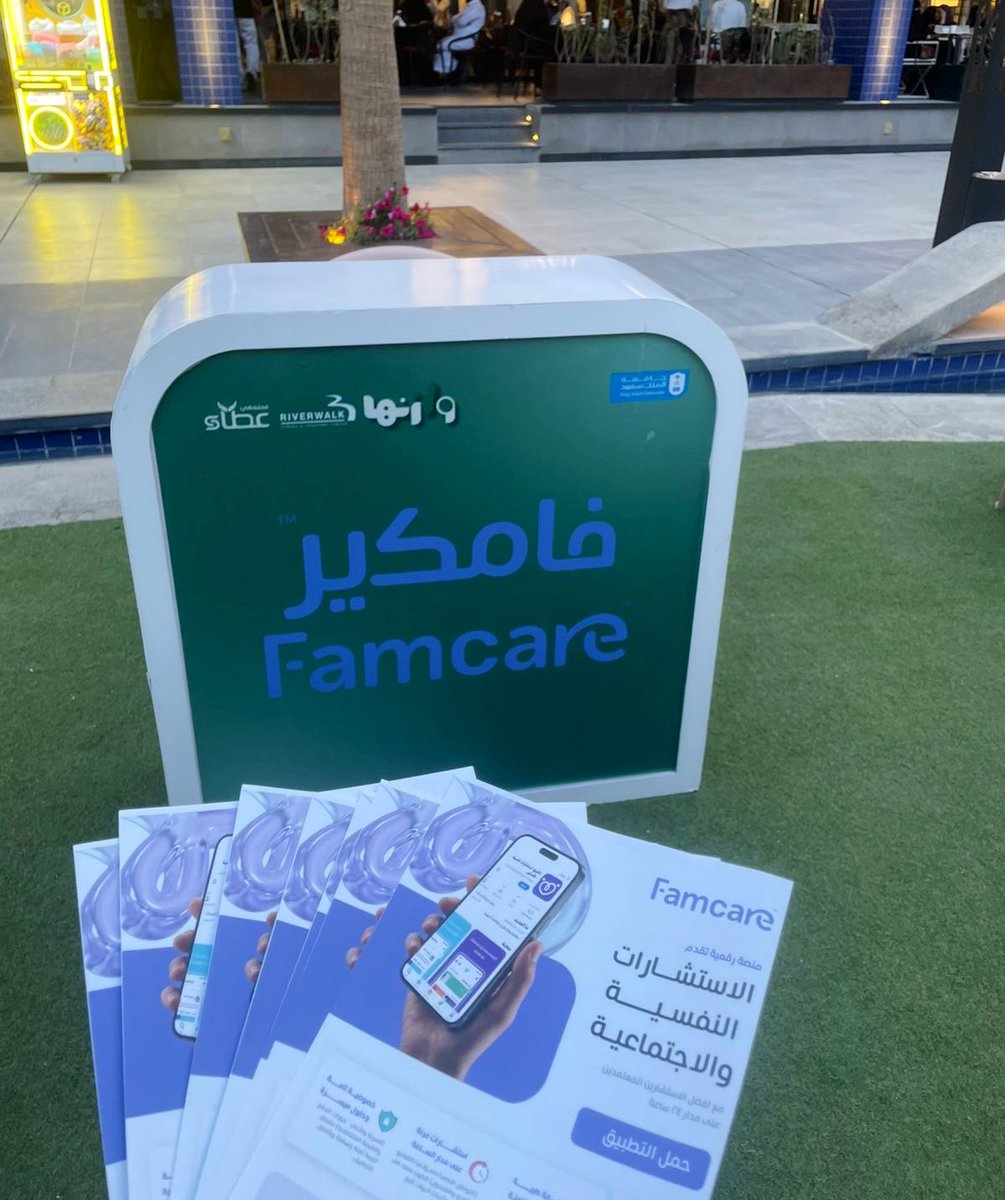 Famcareapp's tweet photo. ضمن سعي #فامكير  لتعزيز الوعي  بالصحة النفسية ، شاركنا في حملة #وازنها التي نظمها نادي عطاء المجتمعي @mojtm3e ، أحد الأندية الطلابية بجامعة الملك سعود التابعة لعمادة شؤون الطلاب، خلال الفترة 23–24 أبريل 🌿  
تجربة ملهمة لتعزيز الوعي بالصحة النفسية وأهمية التوازن في حياتنا اليومية.

#وازنها #الصحة_النفسية #جامعة_الملك_سعود #وعي #جودة_الحياة #توازن
