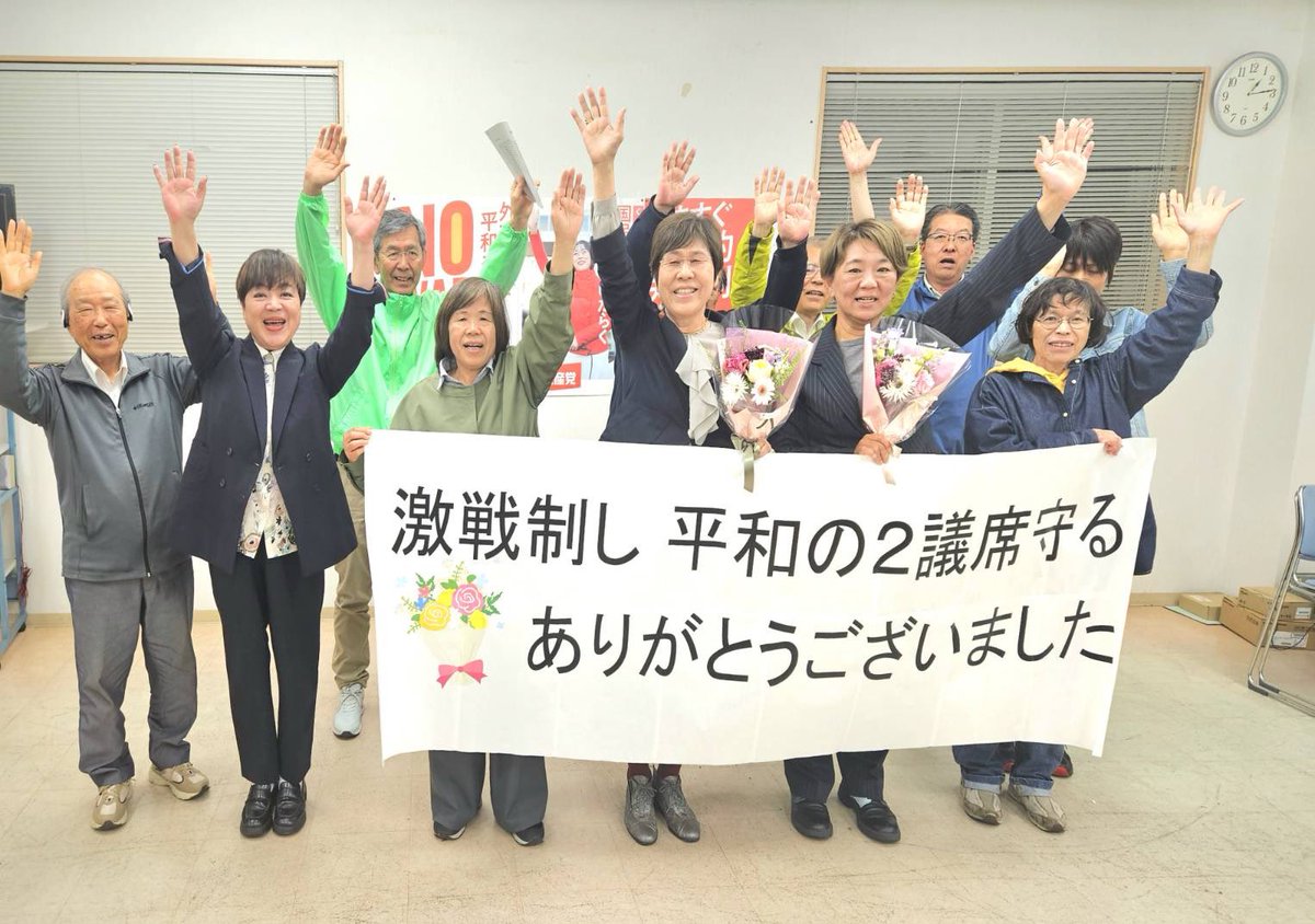 杉村ちえ☆⋆⸜松山市議会議員候補⸝⋆☆日本共産党 tweet media