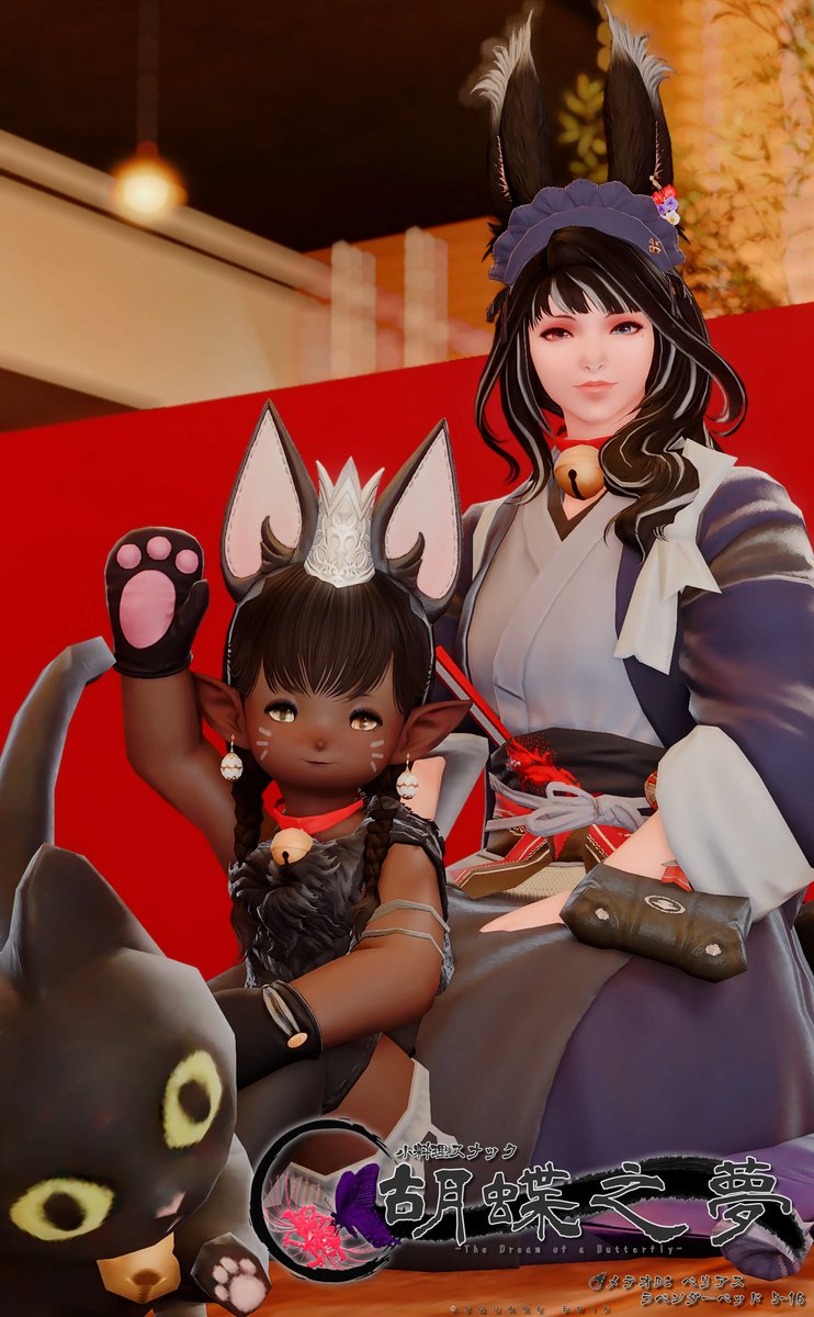 Butterfly_FF14's tweet photo. 昨夜の営業は無事終了しました🥂
お越しいただいたお客様ありがとうございました🌙
本日もゆったりまったりな夜でした🙈
拡張で色々変わりそうですね❄
またのお越しを心待ちにしております🦋
#胡蝶之夢_FF14 https://t.co/NccCNoMUOU