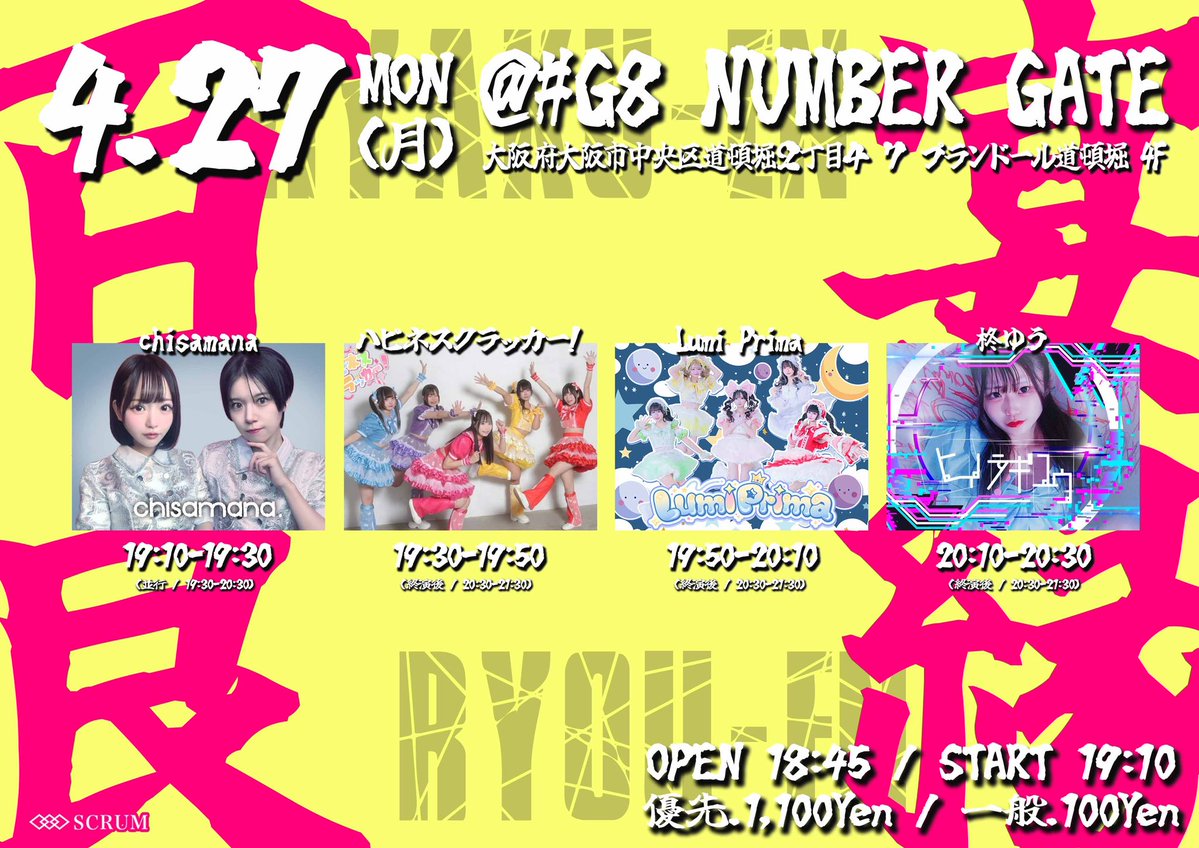 柊ゆう(ひいらぎゆう)🍓5/6 少女埋葬ワンマンSOUNDNOTEOSAKA tweet media