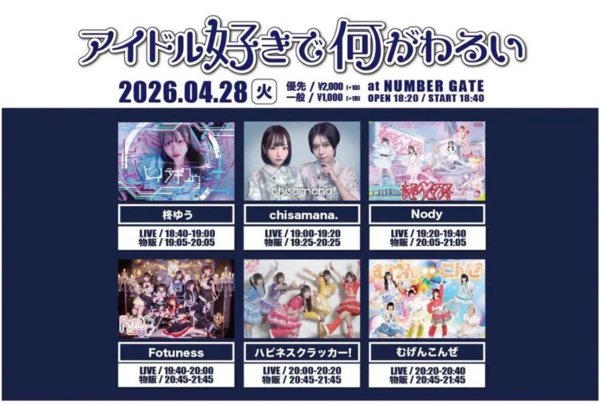 柊ゆう(ひいらぎゆう)🍓5/6 少女埋葬ワンマンSOUNDNOTEOSAKA tweet media