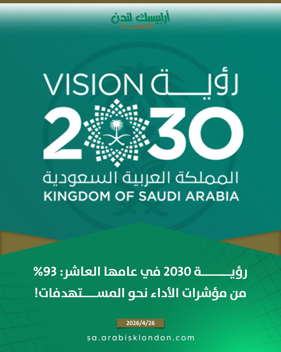 أرابيسك لندن - السعودية tweet media