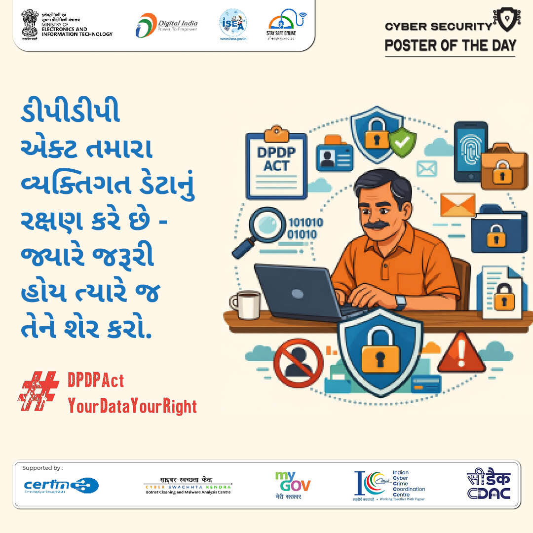 InfoSecAwa's tweet image. #Poster
સાવચેત રહો, સમજદારીથી ડેટા શેર કરો.
દરેક જગ્યાએ માહિતી આપવી જરૂરી નથી.

#CyberSecurity #StaySafeOnline #DataProtection #PrivacyMatters #DigitalSafety #CyberAwareness #StayAlert #SafeInternet