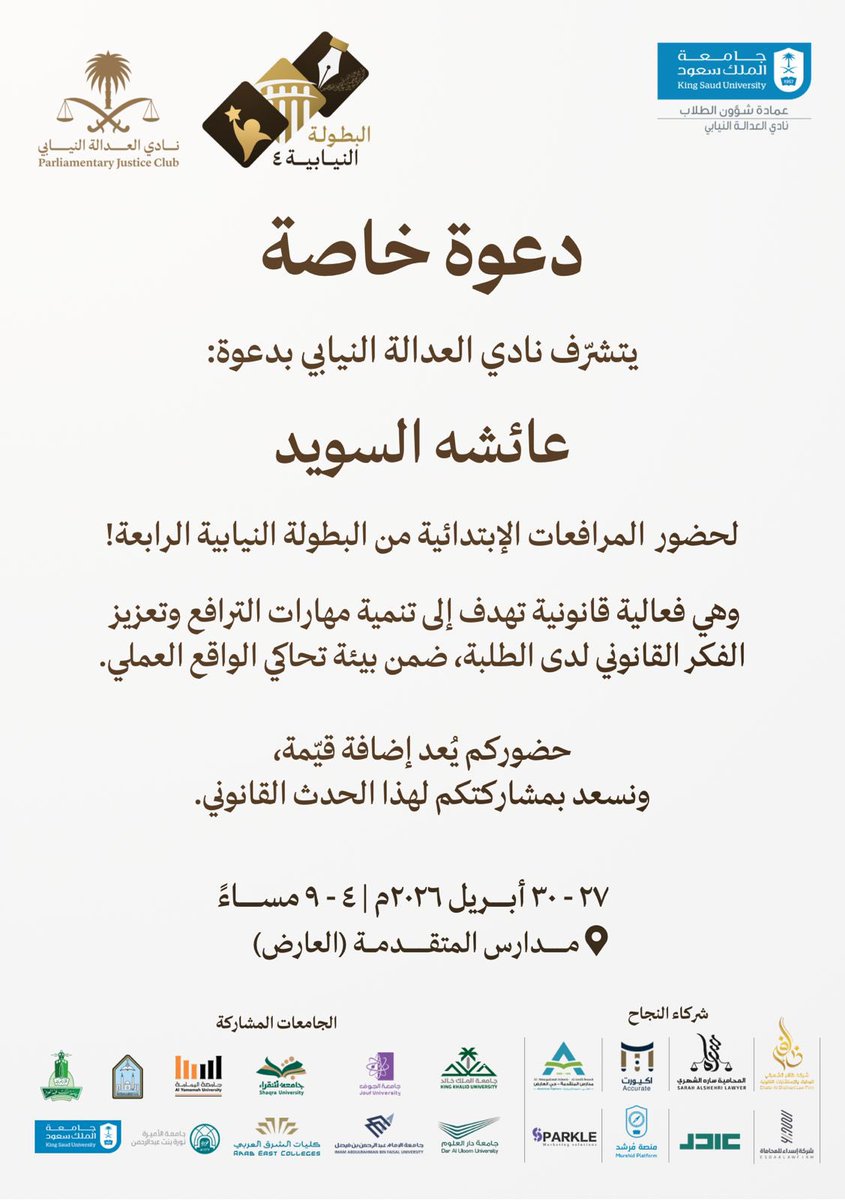 أسبوعٌ علميٌّ زاخر 🤍.