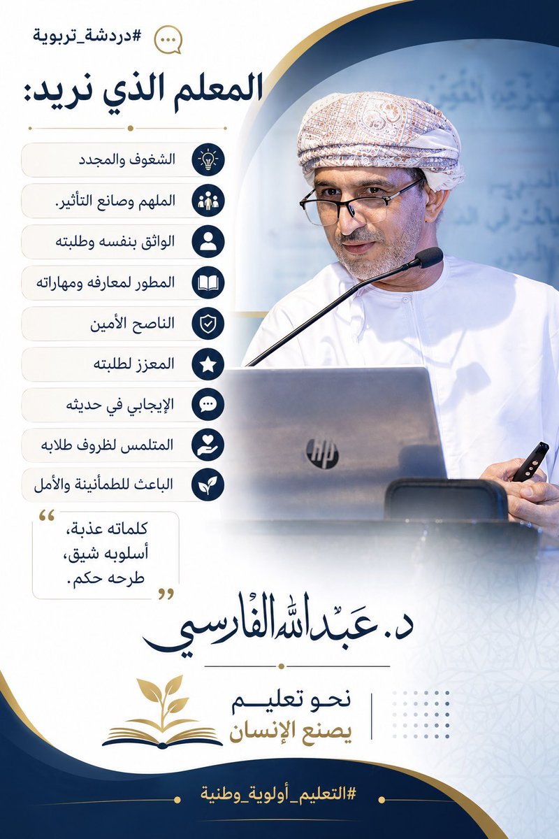 د. عبدالله بن علي الفارسي tweet media