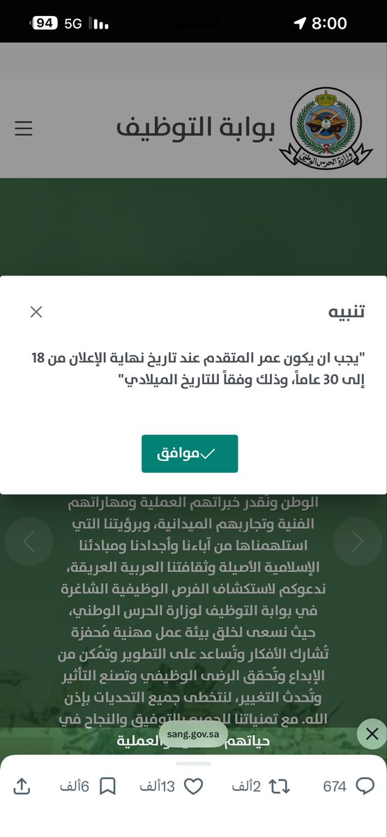 عبداللطيف عاطل من 2017 وابحث عن وظيفه 😞💔." tweet media