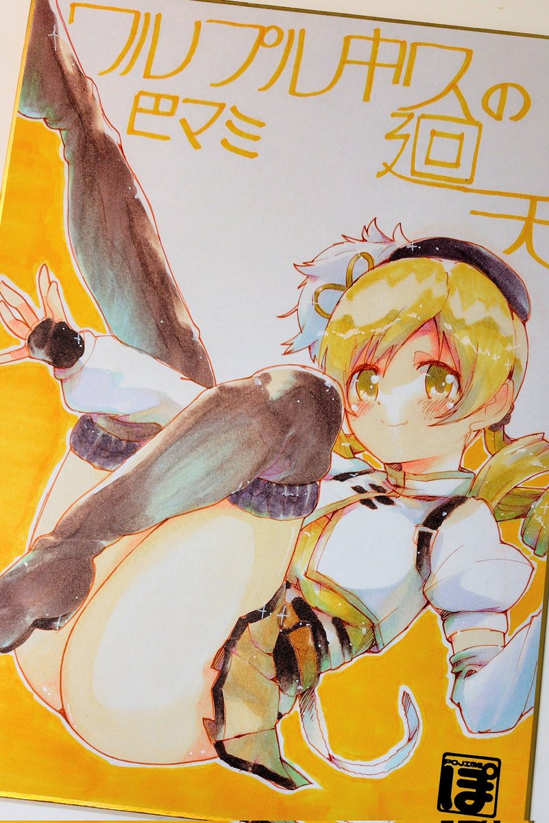 ٩(⊙ω⊙)وぽじめ🌸 tweet media