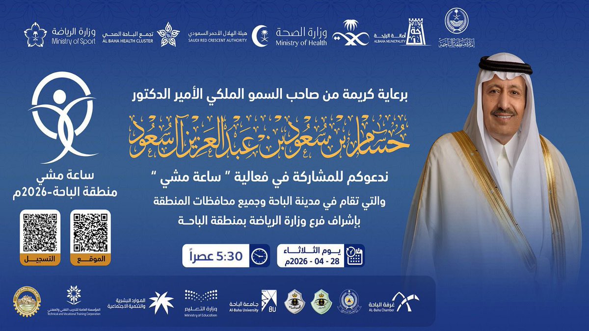 نادي ذوي الإعاقة بالباحة tweet media