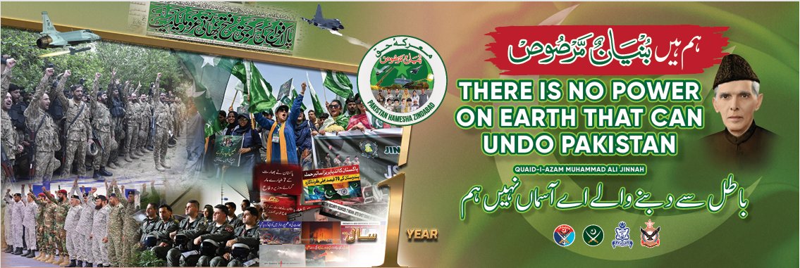 SimranKashmiri2's tweet image. Indomitable Resolve
-
Our strength, our unity, our identity 🇵🇰
-
-
#PakArmy #Unity #Strength #PakistanZindabad