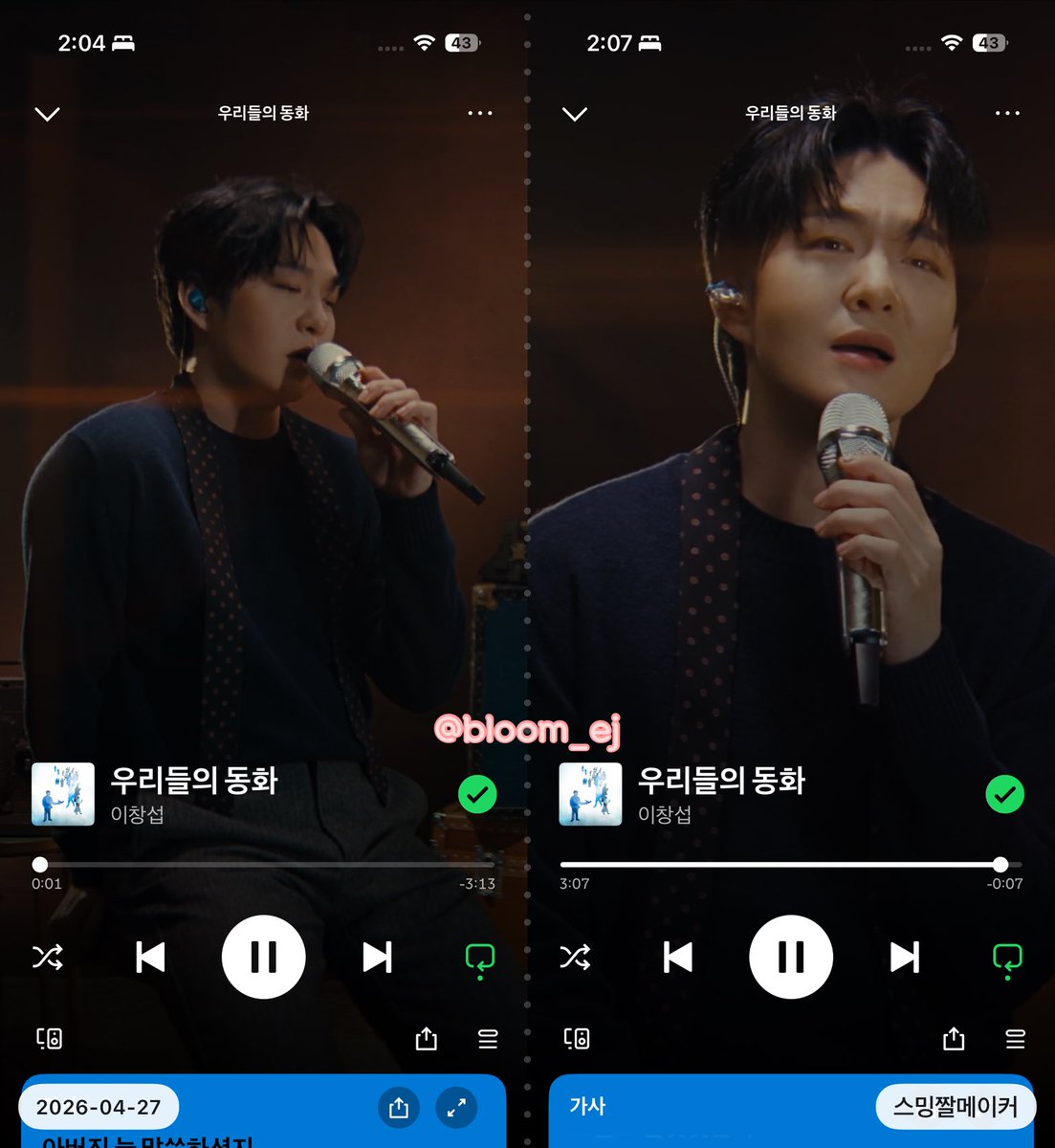 bloom_ej's tweet image. 이창섭 - [우리들의 동화] 📖✍🏻
2026.04.27 AM2:00📜

#우리들의동화 #Youth 
#이창섭_우리들의동화_스트리밍
#이창섭 #LEECHANGSUB