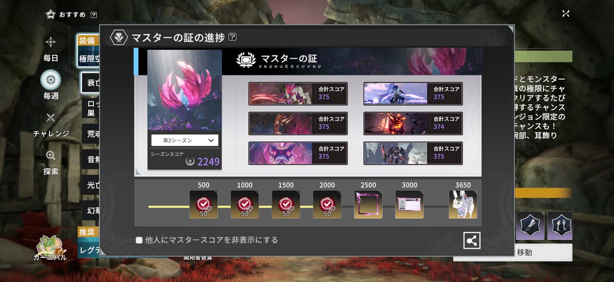 イオンみーあ（スタレゾとなんか) tweet media