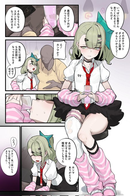 とびっきりの"リアル"なモーソー(1/2) 