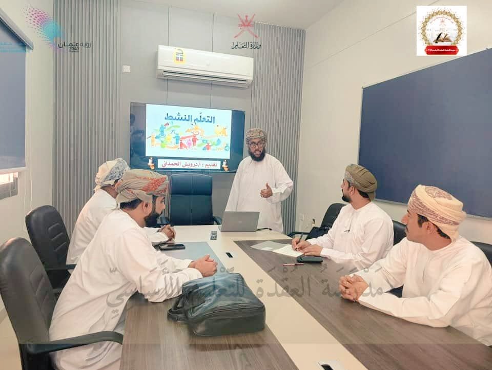 EduGovSbt3315's tweet photo. في إطار برامج الإنماء المهني لمعلمي مادة التربية الإسلامية،قدّم أ.درويش الحمداني، معلم أول تربية إسلامية،حلقة نقاشية حول التعلم النشط،استعرض خلالها مفهومه وأهميته،مع التأكيد على توظيف استراتيجيات ا��تعلم الذاتي والتعلم التعاوني في الموقف الصفي،بما يسهم في تحقيق نواتج التعليم https://t.co/LyxPfjnvuD