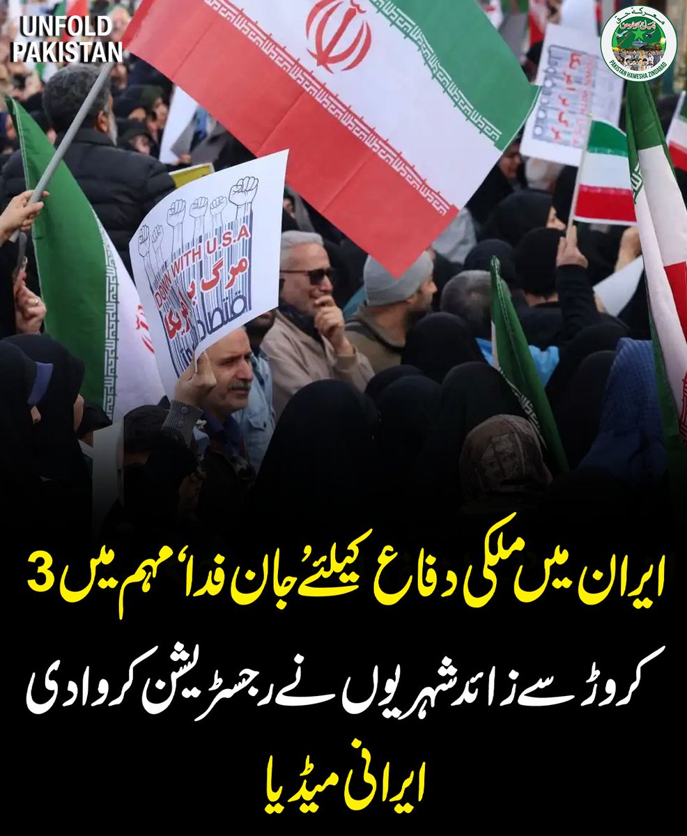 UnfoldPakistan1's tweet image. اہم خبر
#Iran #BreakingNews #MiddleEast #Geopolitics #LatestUpdate #UnfoldPakistan