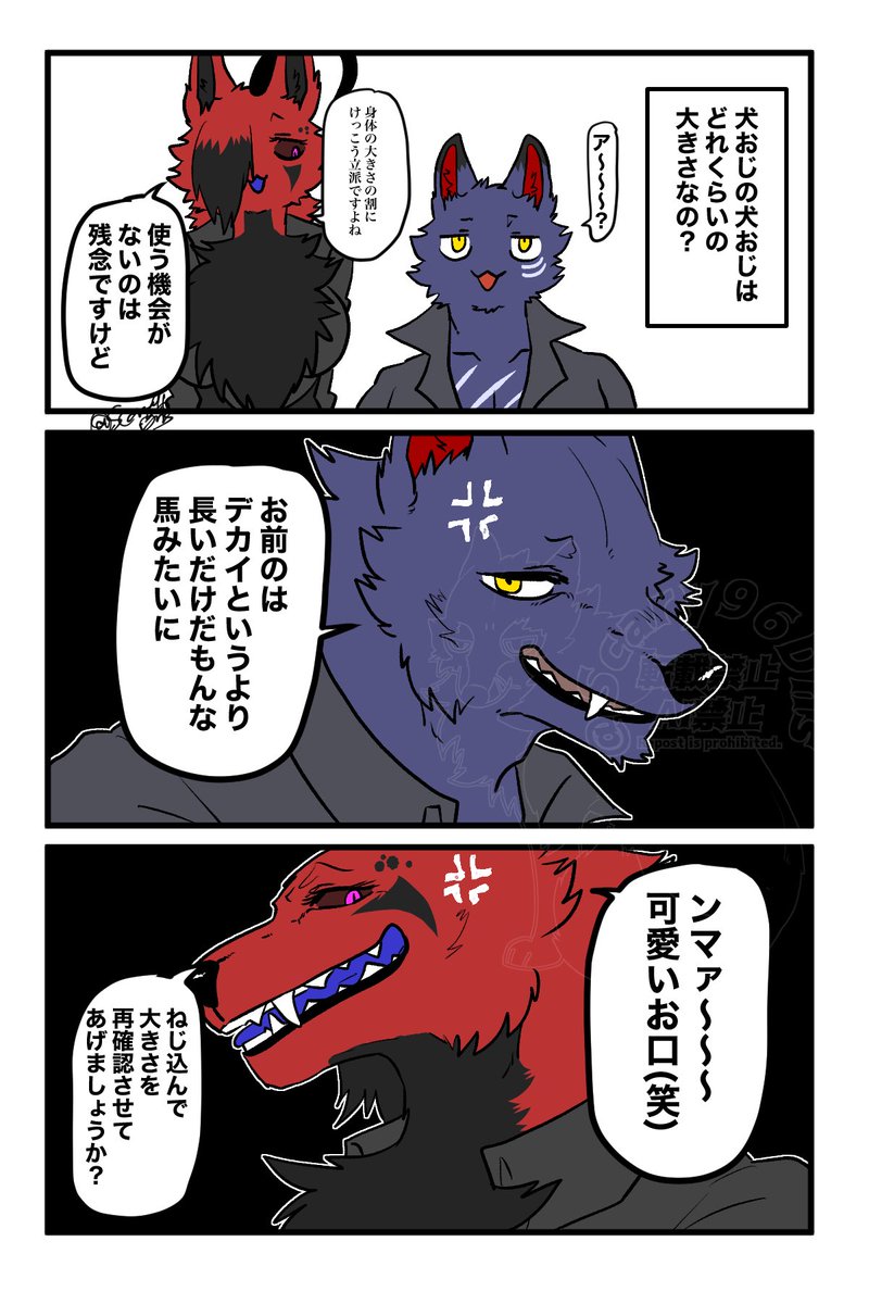 いぬおじのいぬおじ※下品