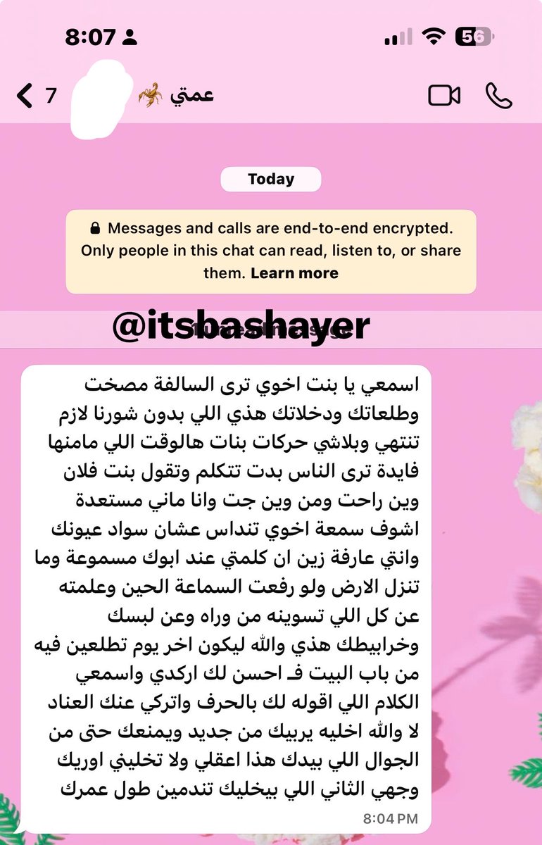 وش دخلك فيها عشان ترسلين لها هالكلام!!!!
وش رايكم بكلامها ؟