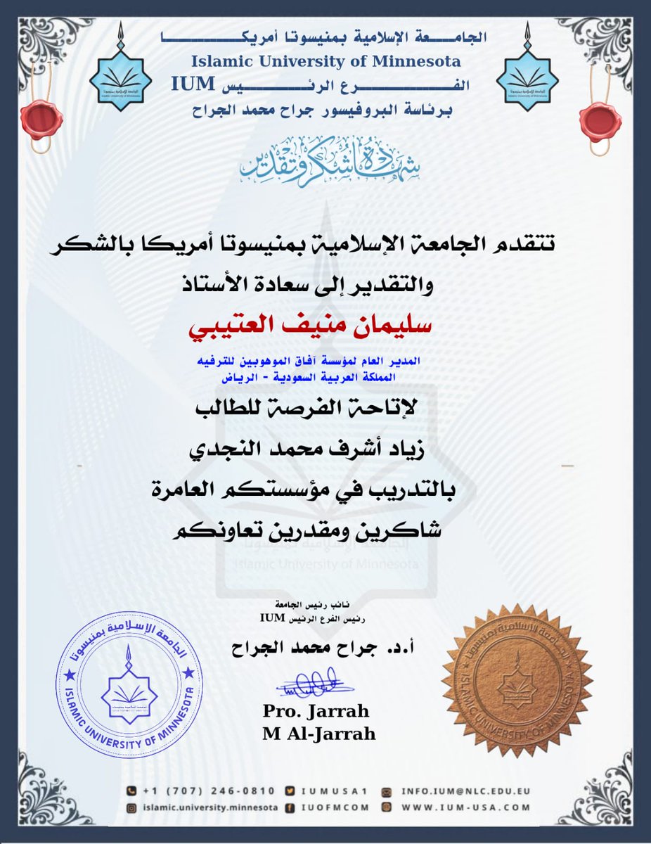الجامعة الإسلامية بمنيسوتا - أمريكا (@iumusa1) on Twitter photo 