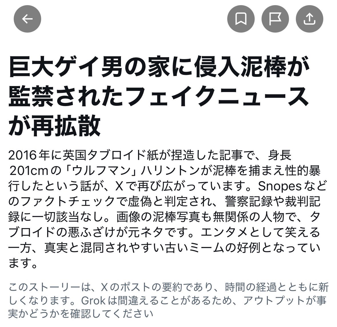 ちょっと何言ってるかわかんない