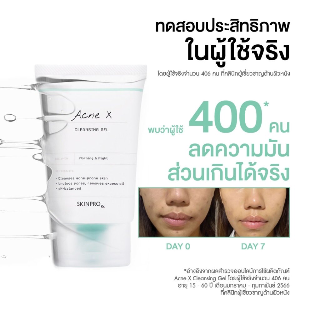 bbxutiqqq's tweet photo. ใครที่หาหมอพรเกษมบ่อยๆ จะรู้เลยว่าเจลล้างหน้า Skinpro RX คือที่สุด! 🧴✨ ตัวนี้หมอแนะนำเองเลย เหมาะกับคนผิวแพ้ง่าย/เป็นสิวโดยเฉพาะ
.
พิกัด
ช้อปปี้🧡 : https://t.co/nfp21uojBD

#SkinproRx #รีวิว���กินแคร์ #ใช้ดีบอกต่อ #ลดสิว #เจลล้างหน้า  #ผิวแพ้ง่ายใช้ได้ https://t.co/jtNgBjeX4l