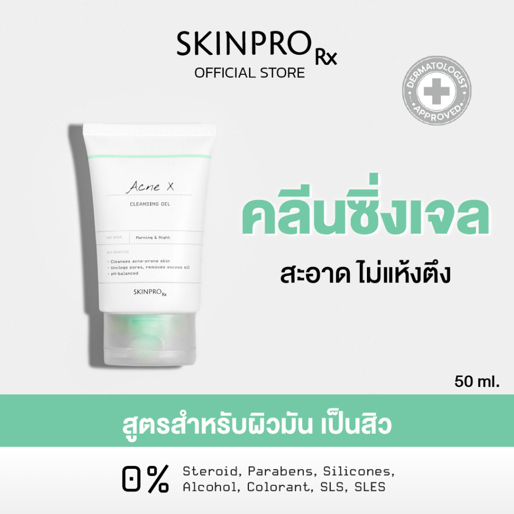 bbxutiqqq's tweet photo. ใครที่หาหมอพรเกษมบ่อยๆ จะรู้เลยว่าเจลล้างหน้า Skinpro RX คือที่สุด! 🧴✨ ตัวนี้หมอแนะนำเองเลย เหมาะกับคนผิวแพ้ง่าย/เป็นสิวโดยเฉพาะ
.
พิกัด
ช้อปปี้🧡 : https://t.co/nfp21uojBD

#SkinproRx #รีวิว���กินแคร์ #ใช้ดีบอกต่อ #ลดสิว #เจลล้างหน้า  #ผิวแพ้ง่ายใช้ได้ https://t.co/jtNgBjeX4l