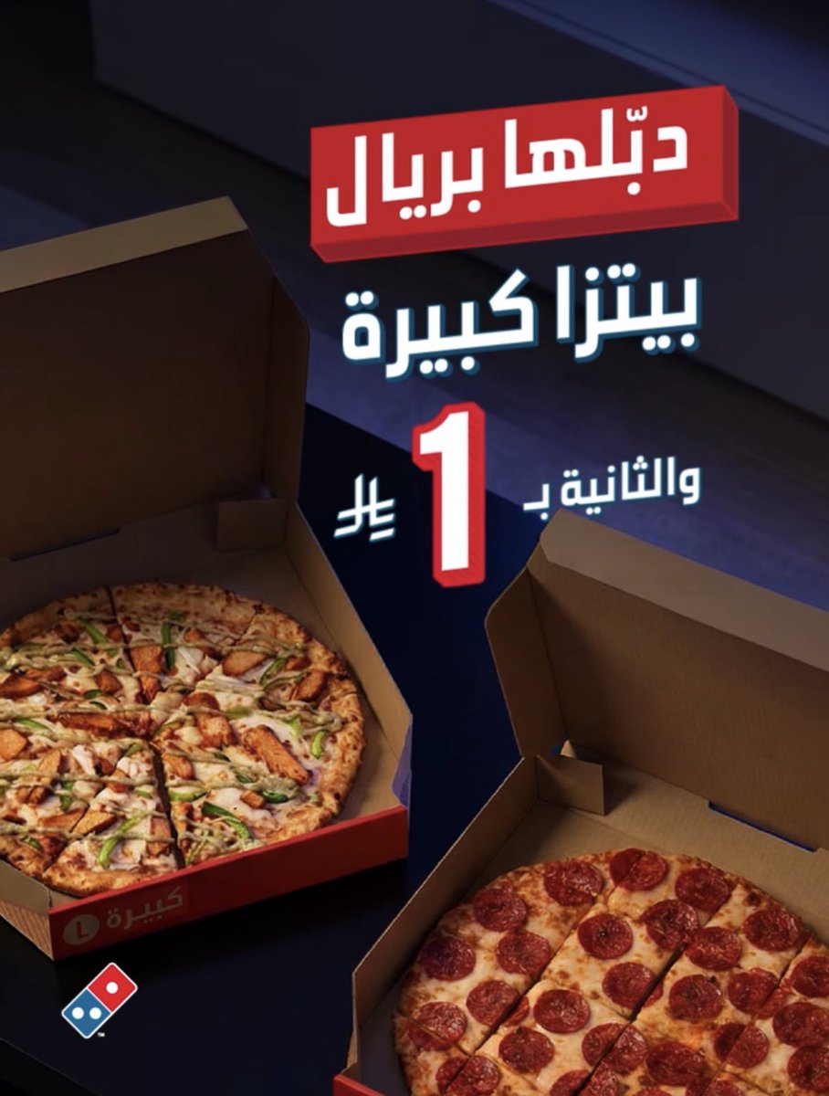 صفقات الأطعمة - عروض مطاعم السعودية tweet media