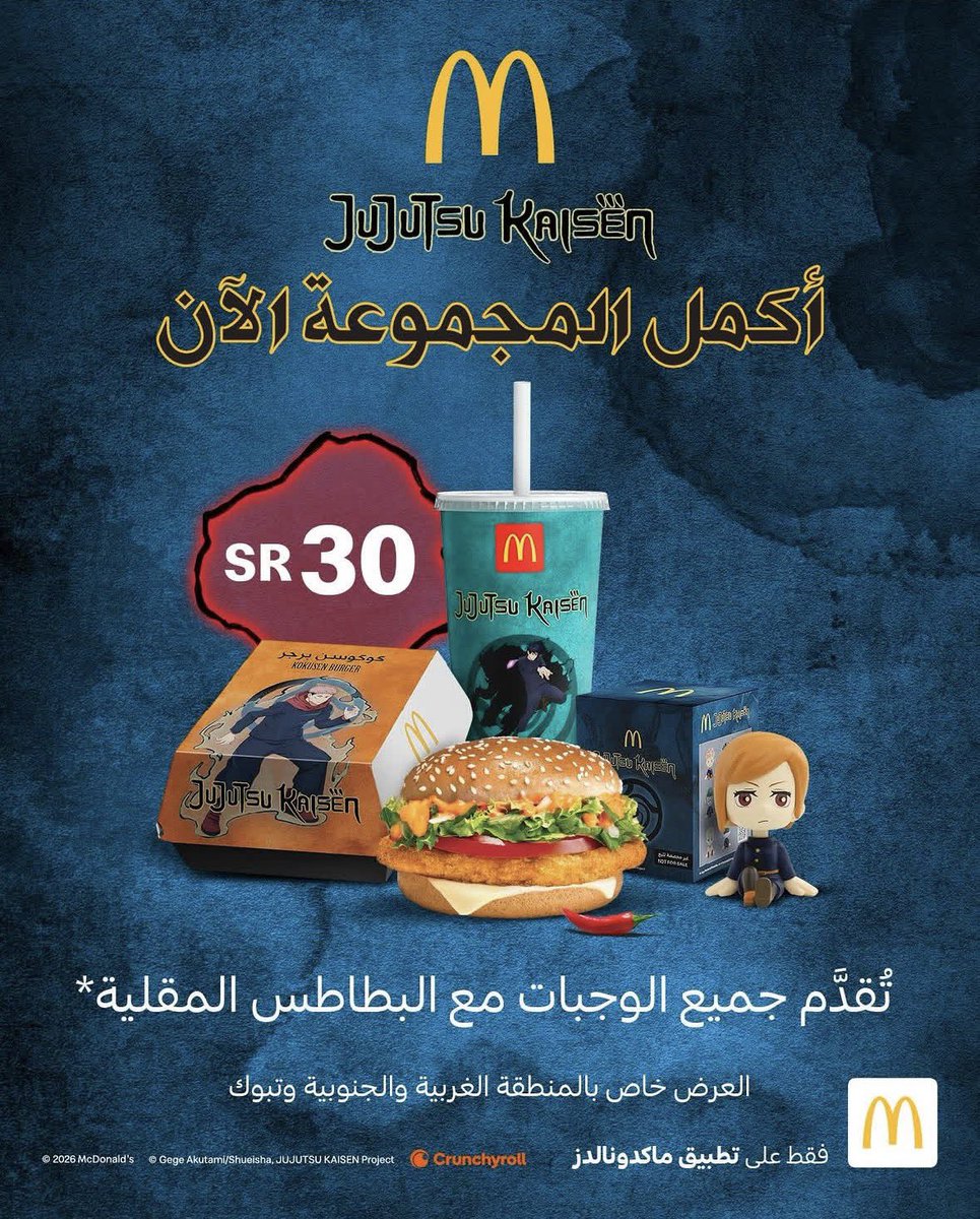 صفقات الأطعمة - عروض مطاعم السعودية tweet media