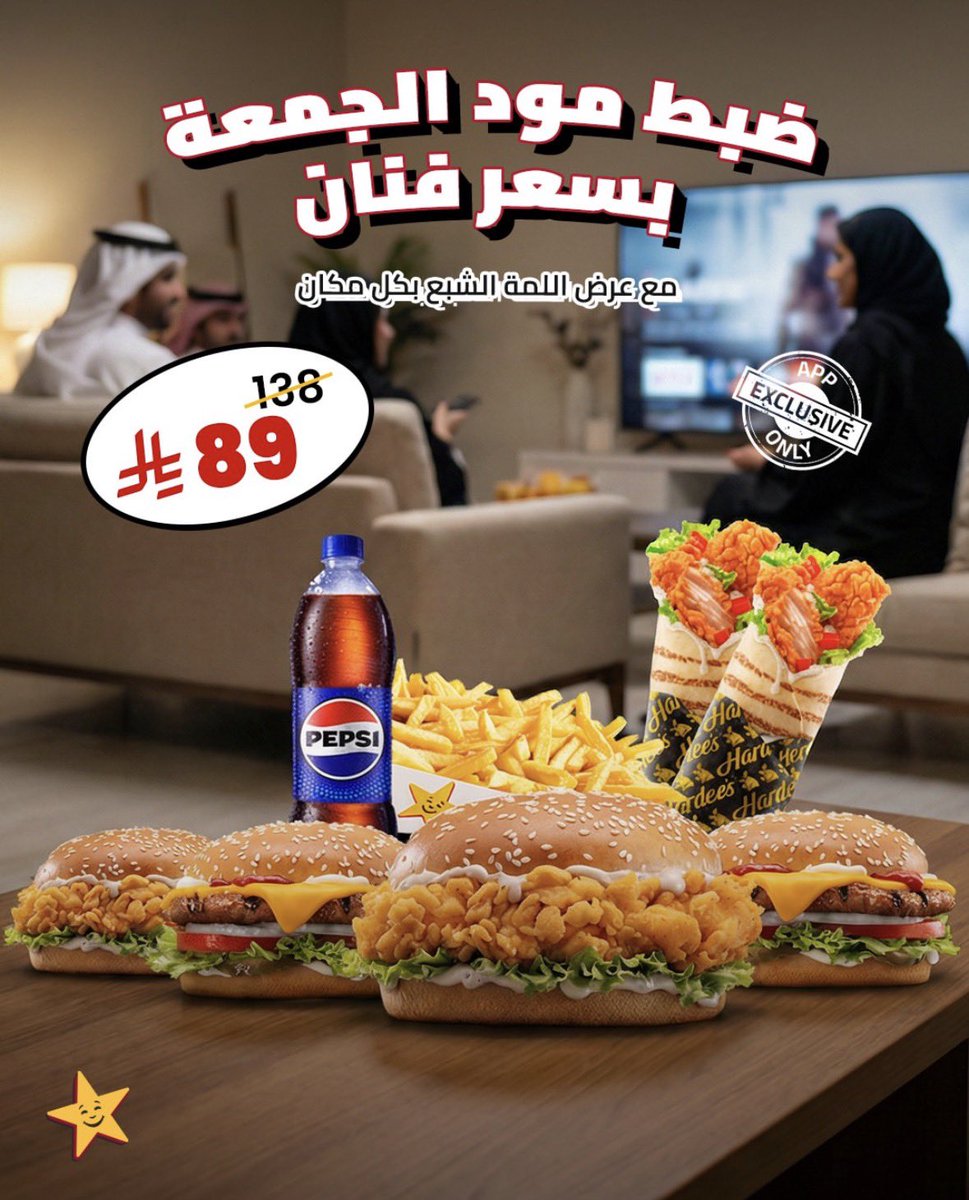 صفقات الأطعمة - عروض مطاعم السعودية tweet media