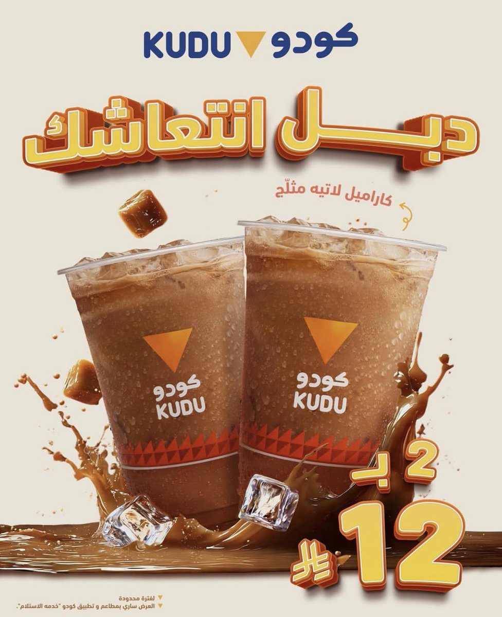 صفقات الأطعمة - عروض مطاعم السعودية tweet media